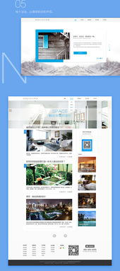 Sevon 季梵民宿網頁設計軟件解析