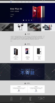 網(wǎng)頁(yè)設(shè)計(jì)在電子產(chǎn)品軟件中的應(yīng)用與重要性